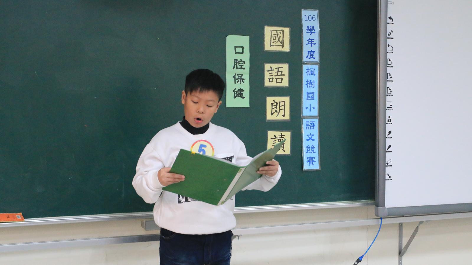 口腔保健朗讀比賽，開新視窗